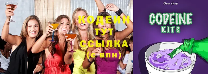 Codein Purple Drank  купить  сайты  Лангепас 