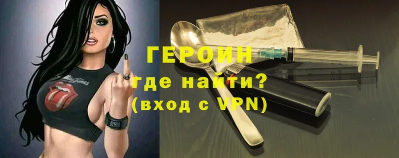 Героин Heroin  цены наркотик  Лангепас 