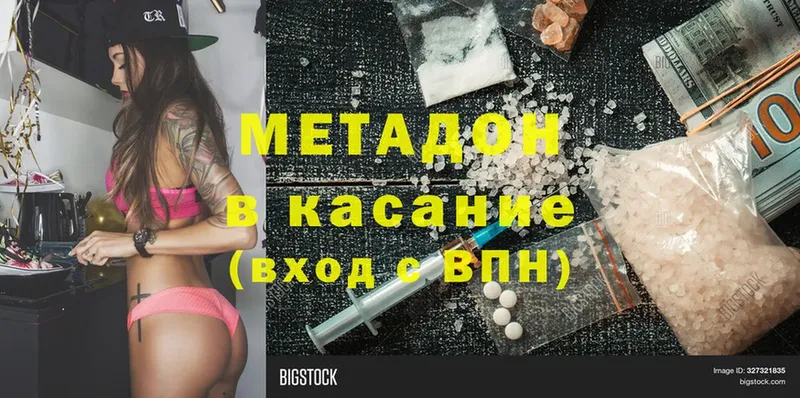 МЕТАДОН methadone  где купить наркоту  kraken tor  Лангепас 